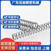 Shanlong compression spring SUML-D2-D3-D4-D5-D6-D8-D10 L5 L10 L20 L25 L35