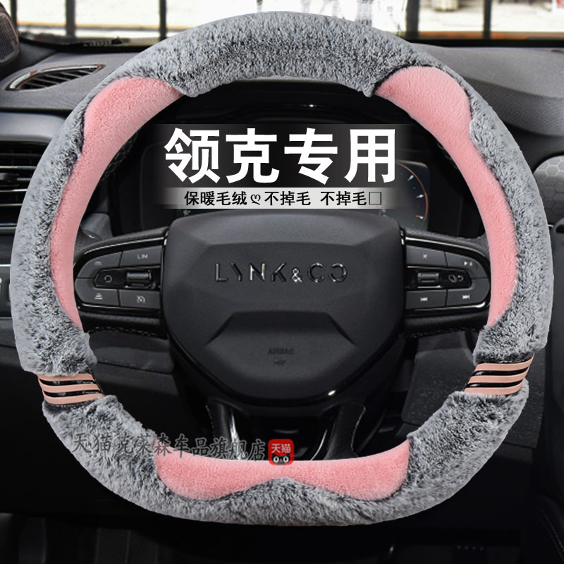 Suitable for collars 01 steering wheel sleeve 02 02 03 05 06 09 09 energy cartoon Winter tennis net red to cover-Taobao