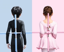 Childrens male and female backstretched artifact open shoulder yoga-shaped stick cross stand-up artifact