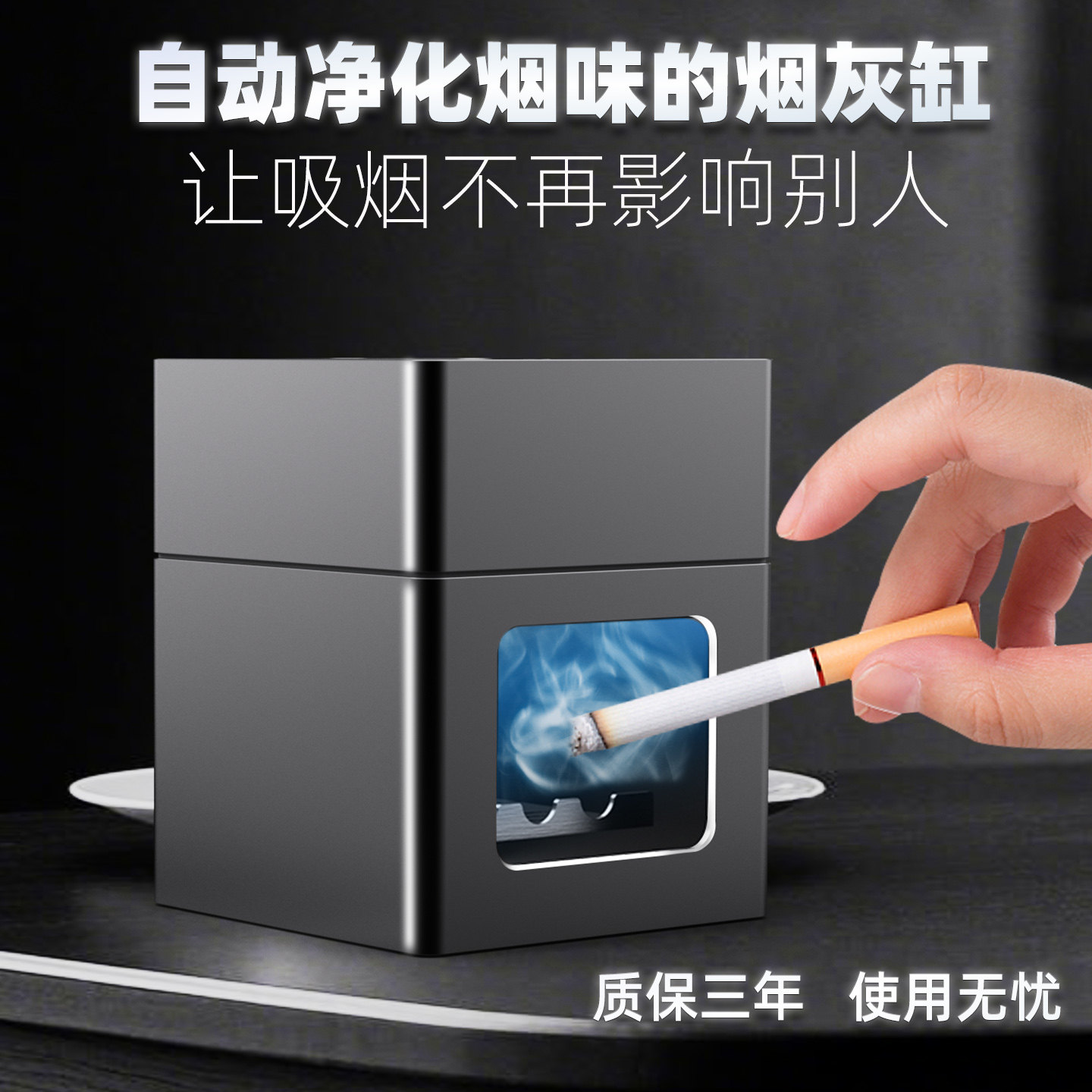 Smart ashtray air purifiers suck up high-end atmosphere sublime gift to a gentleman's friend for his birthday.