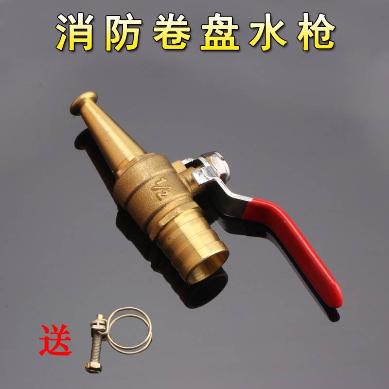 New products Fire rescue Self-Roll With Copper Water Gun Head Hose Pipe Switch Caliber 20mm Copper Gun Head Spray Gun Water Pipe Pick Up-Taobao