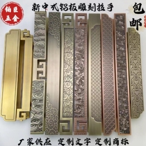 New Chinese style aluminum plate exposed cabinet hotel customized LOGO conference room private wooden door double door red bronze handle