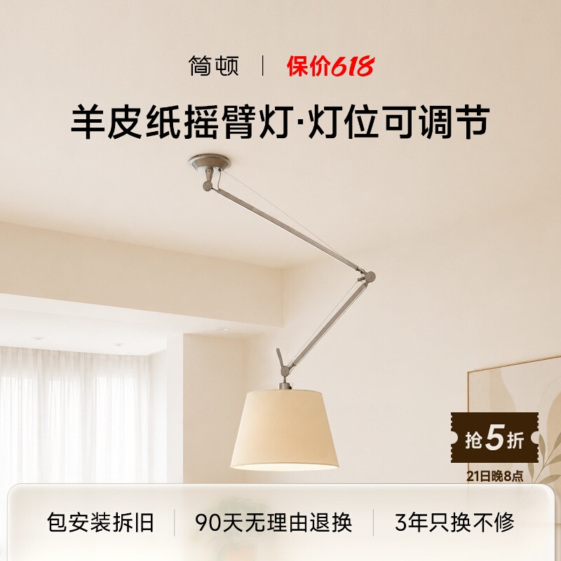Jiandun Parchment Paper Swing Arm Chandelier, Italian Style, Movable, Study and Dining Room Chandelier, Retro Designer Style, Eye-Protecting Lighting Fixture Jiandun Parchment Paper Swing Arm Chandelier, Italian Style, Movable, Study and Dining Room Chandelier, Retro Designer Style, Eye-Protecting Lighting Fixture