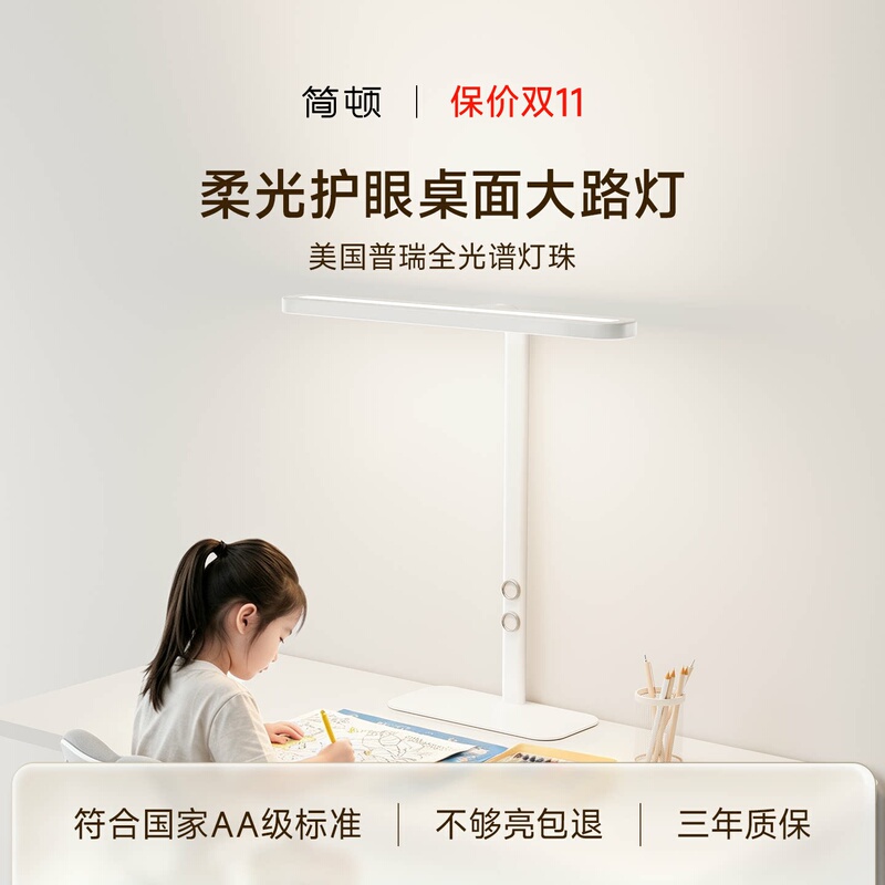 Jiandun Soft Light Eye-Protection Desk Lamp with up and down Lighting, Special Lamp for Students and Children to Study, Purui Desk Lamp Jiandun Soft Light Eye-Protection Desk Lamp with up and down Lighting, Special Lamp for Students and Children to Study, Purui Desk Lamp