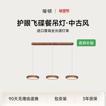 Jiandun Full-Spectrum Eye-Protection Ufo Pendant Light King Lake Pendant Light Mid-Century Style Purui Restaurant Song-Style Aesthetic Pendant Light