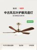 Jiandun Vintage Style Five-Blade Eye-Protection Fan Light, Full-Spectrum Bedroom, Dining Room, Living Room, Song-Style Aesthetic Ceiling Fan Light