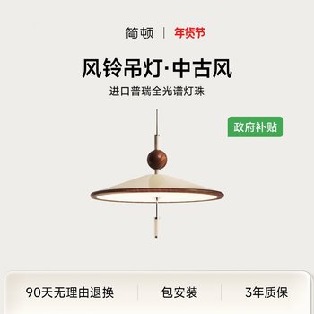 Jiandun Wind Chime Chandelier, Full Spectrum Eye Protection, Antique Style Restaurant Bar Counter Living Room Smart Song Dynasty Aesthetic Lighting Fixture