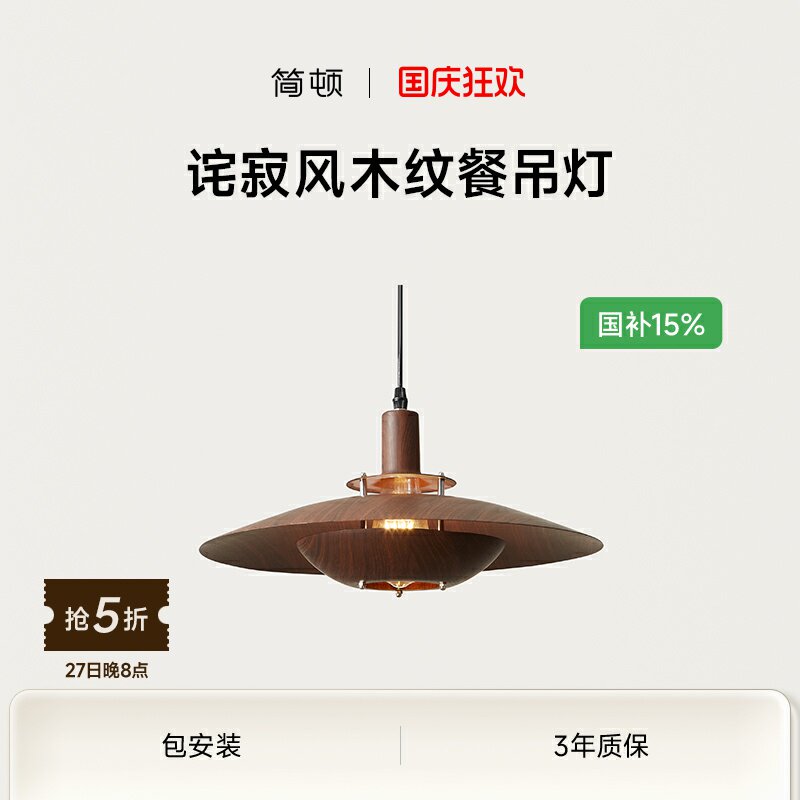 简顿中古风日式侘寂风复古胡桃木色茶室创意灯餐厅吊灯卧室小吊灯