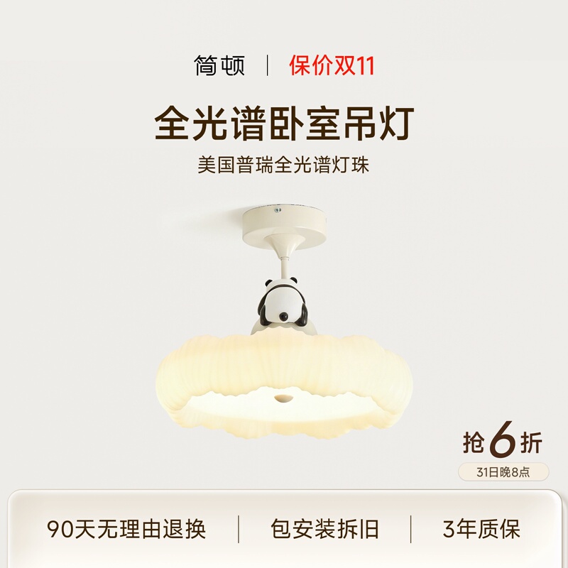 In Stock·Jiandun Full-Spectrum Eye-Protecting Bedroom Chandelier Cream-Style Lamp Purui Mid-Century Style Creative Children's Room Lighting In Stock·Jiandun Full-Spectrum Eye-Protecting Bedroom Chandelier Cream-Style Lamp Purui Mid-Century Style Creative Children's Room Lighting