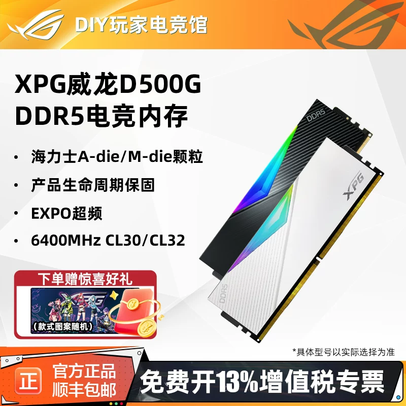 ADATA Longyao D500G CL30 DDR5 6400MHz 16GB*2 набор для настольного ПК RGB память