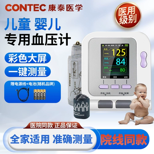 Kangtai детский специальный электронный измеритель артериального давления, высокоточный измерительный прибор для домашнего использования, медицинский измеритель артериального давления для детей и взрослых