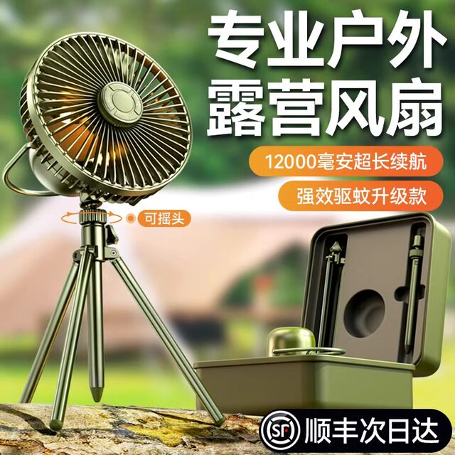 ພັດລົມ camping ກາງແຈ້ງ super long life battery 2024 new multifunctional electric fan usb charging portable shaking head refrigeration air conditioner fishing camping outdoor strong wind cooling artifact