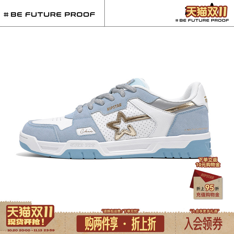 Ripstar/Explosion Star Blue Casual Sneakers for Women, Autumn and Winter Breathable Height-Increasing New Sports Shoes for Men, Ice Crystal Color