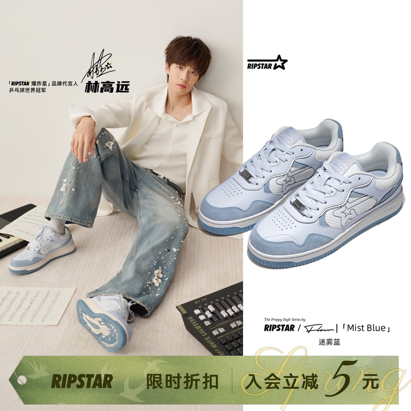 Ripstar/Explosion Star Blue Sneakers for Men and Women, Casual Thick-Soled Height-Increasing Sports Shoes [Mist Blue]