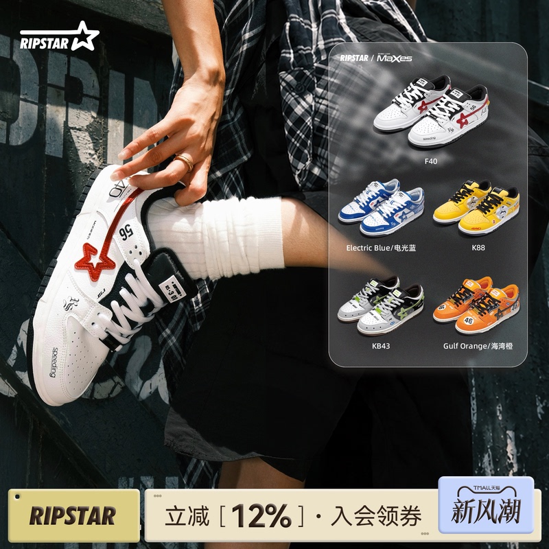 Ripstar/Explosion Star Casual Sneakers for Men and Women 2026 Autumn Thick-Soled Height-Increasing Breathable Versatile American-Style Sports Shoes Ripstar/Explosion Star Casual Sneakers for Men and Women 2026 Autumn Thick-Soled Height-Increasing Breathable Versatile American-Style Sports Shoes