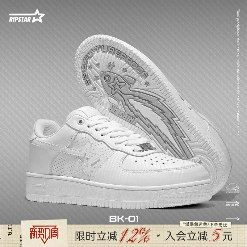 Ripstar/Explosion Star White Casual Sneakers for Men and Women, Versatile, Height-Increasing, Breathable, New Sports Shoes, Carbon Fiber White