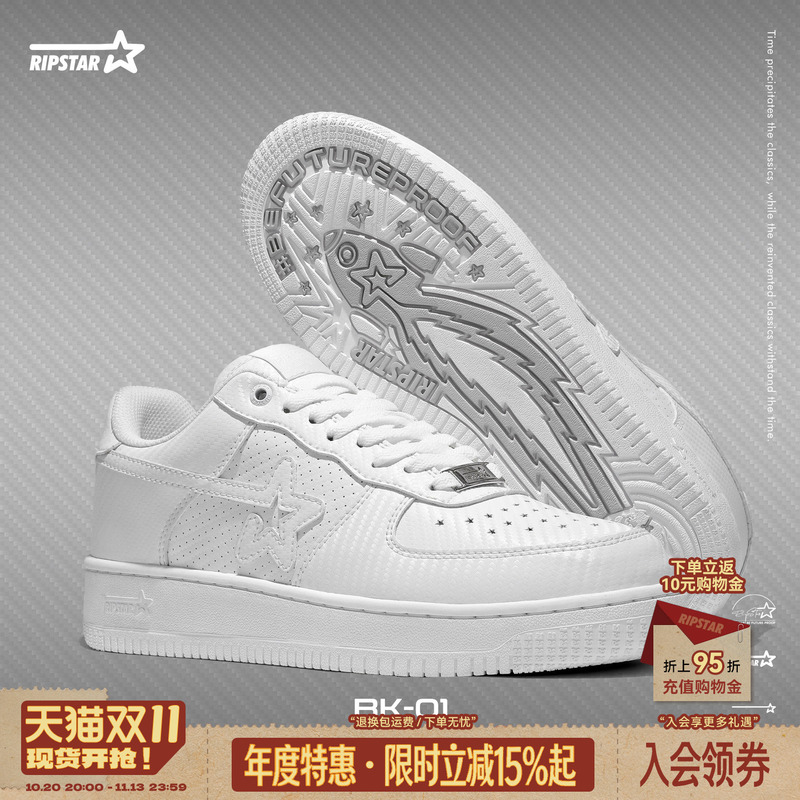 Ripstar/Explosion Star White Casual Sneakers for Men and Women, Autumn and Winter, Height-Increasing, Breathable, New Sports Shoes, Carbon Fiber White