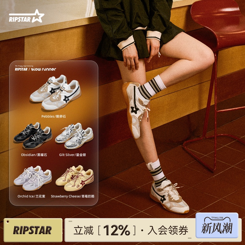 Ripstar/Explosion Star Sneakers for Men and Women 2026 Autumn and Winter Height-Increasing Breathable Casual German Training Shoes Pebble Ripstar/Explosion Star Sneakers for Men and Women 2026 Autumn and Winter Height-Increasing Breathable Casual German Training Shoes Pebble