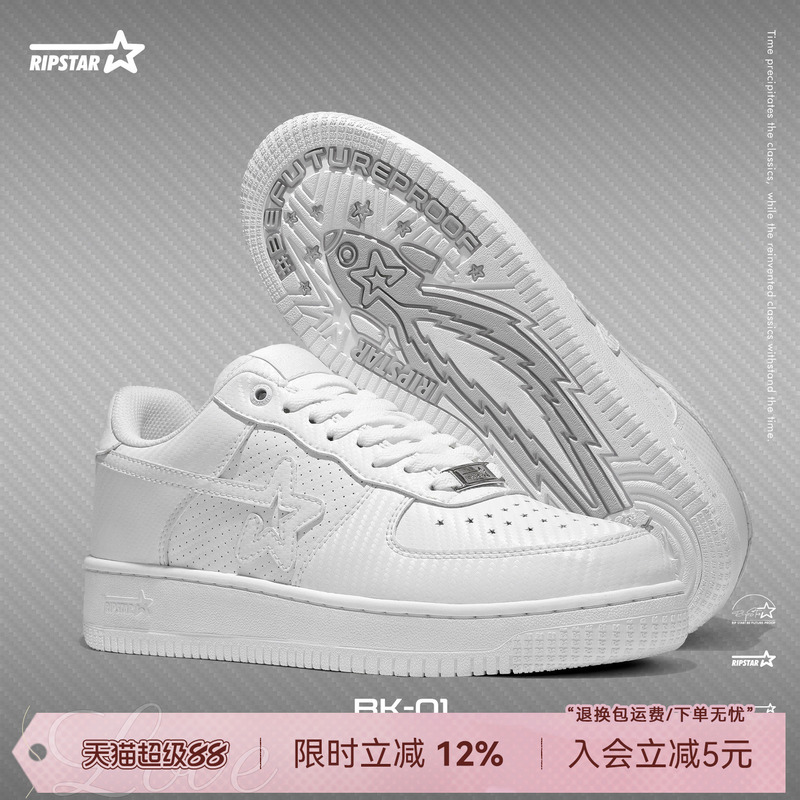 Ripstar/Explosion Star White Casual Sneakers for Men and Women, Versatile, Height-Increasing, Breathable, New Sports Shoes, Carbon Fiber White Ripstar/Explosion Star White Casual Sneakers for Men and Women, Versatile, Height-Increasing, Breathable, New Sports Shoes, Carbon Fiber White