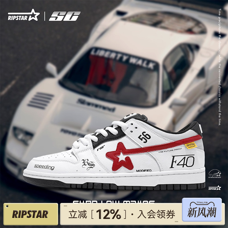 Ripstar Explosive Star Height-Increasing Casual Sneakers Unisex Versatile Breathable Sports Racing Shoes [F40]
