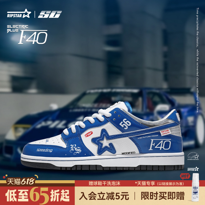 Ripstar/Explosion Star Blue Casual Sneakers for Men and Women, Fashionable and Versatile New Sports Shoes [Electric Blue]