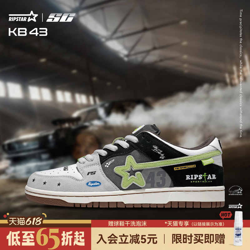 Ripstar/Explosion Star Casual Sneakers for Men and Women, New Casual Low-Top Racing Sports Trendy Shoes [Kb43]