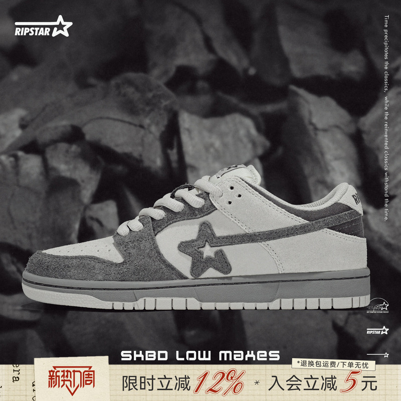 Ripstar/Explosion Star Charcoal Gray Sneakers Autumn Men's and Women's Height-Increasing Breathable Sports Casual Shoes Maxes Series Ripstar/Explosion Star Charcoal Gray Sneakers Autumn Men's and Women's Height-Increasing Breathable Sports Casual Shoes Maxes Series