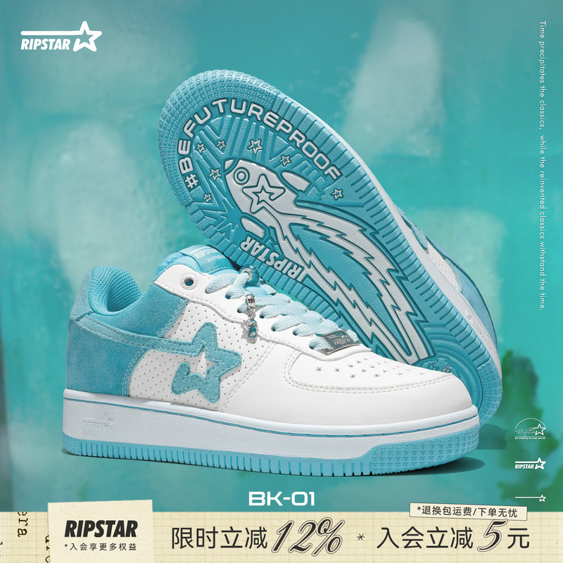 Ripstar/Explosion Star Blue Casual Sneakers Autumn Men's and Women's Height-Increasing Breathable Sports Shoes Mint Ice Smoothie