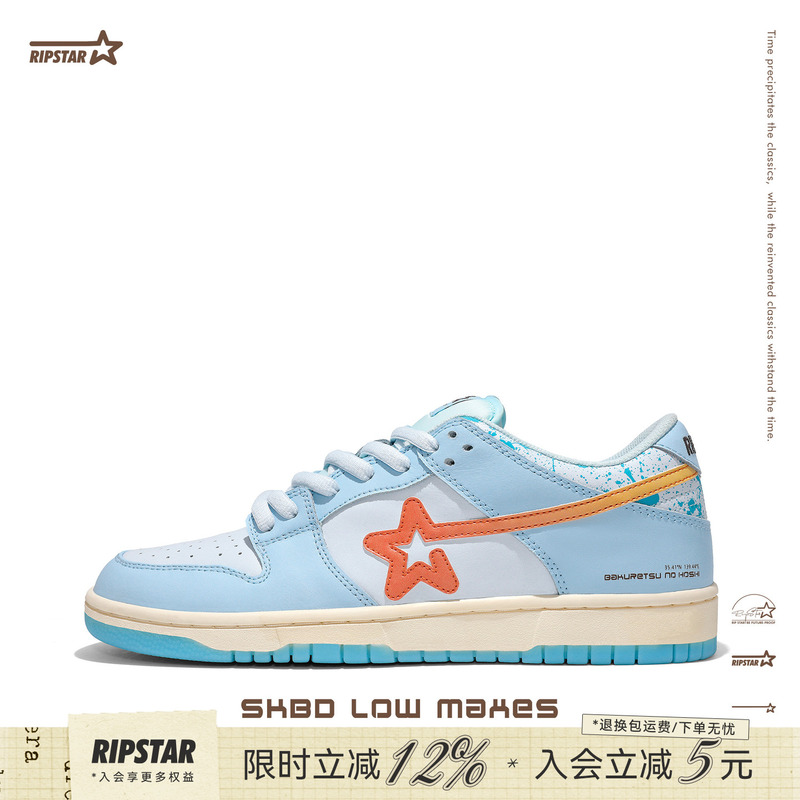 Ripstar/Explosion Star Blue Sneakers for Men and Women, Autumn Style, Height-Increasing, Breathable, Versatile Casual Sports Shoes, Future