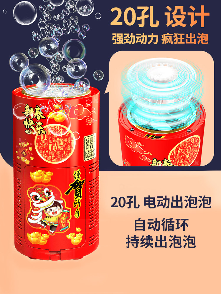 2024 NEW FIREWORKS BUBBLE MACHINECHILDRENS NEW YEARS NEW YEARS WEDDING ELECTRIC TOYS INTERNET CELEBRITY GATLING BUBBLE GUN