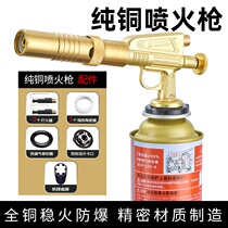 Pure copper flame gun cartridge gas blowtorch burning pig hair spray gun high temperature welding gun small gas igniter gun head roasting gun