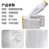 New Vietnamchang Hui Bao Gloves 12 Double-pack Thickened Padded Cotton Thread Gloves Non-slip Wear and wear Site Working yarn Hand