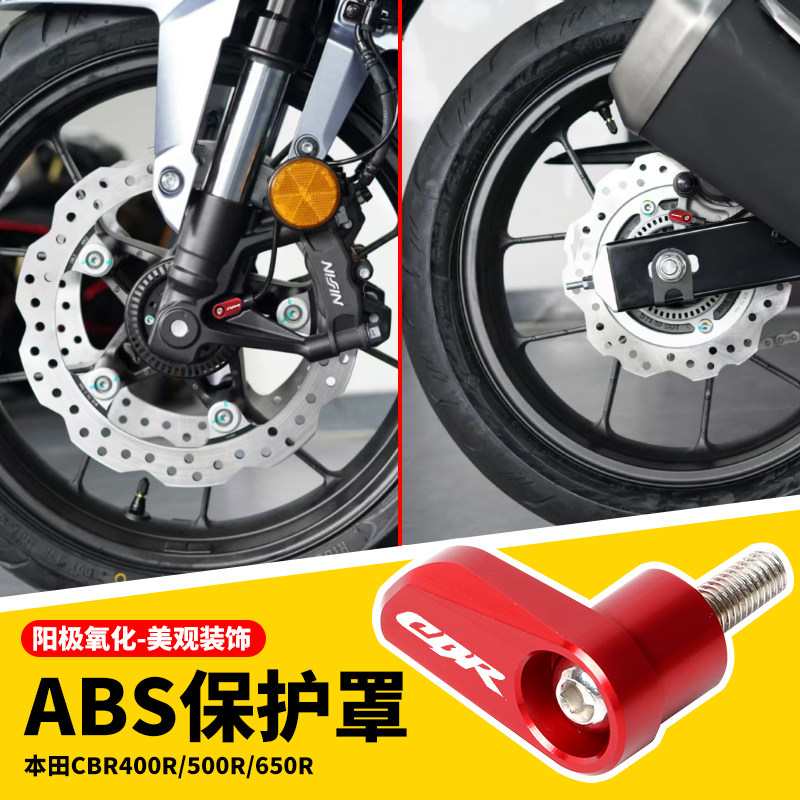 เหมาะสำหรับฮอนด้า Cbr400R/500R/650R ฝาครอบป้องกันเซ็นเซอร์ ABS ล้อหน้าและล้อหลัง แบบดัดแปลง พร้อมฝาตกแต่ง อุปกรณ์เสริม