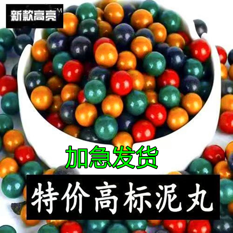 Magnetic Clay Pellets 8mm Free Shipping Slingshot Clay Pellets Steel Balls Weighted Clay Pellets Bullets 10mm Weighted Clay Balls Iron Powder Magnetic Clay Pellets 8mm Free Shipping Slingshot Clay Pellets Steel Balls Weighted Clay Pellets Bullets 10mm Weighted Clay Balls Iron Powder