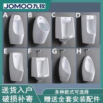 JOMOO urinal integrated automatic induction wall-mounted urinal engineering household hand-pressed ceramic urinal urinal