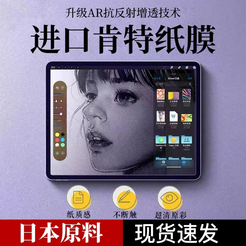 Japanese iPad Type Paper-Like Magnetic Film for iPad Air6/7 Detachable iPad Pro Film 11Th Generation Tablet 10 Matte 11 Inch 12.9 Compatible with 5 Apple 2025 Mini6/7 Paper-Like 4 Drawing Film 13inch