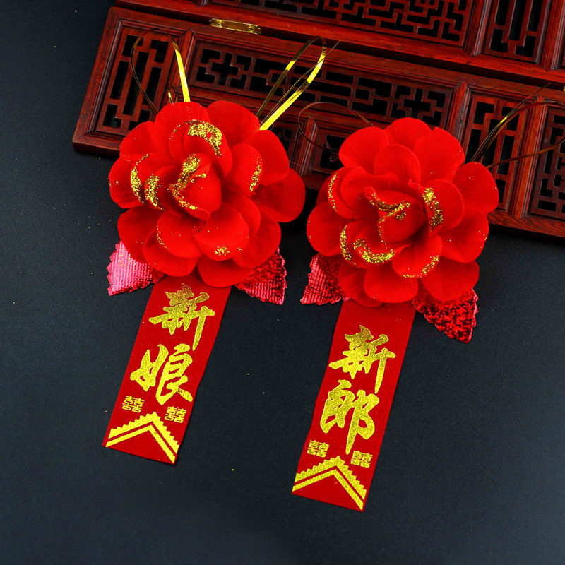 Wedding bride groom corsage set father mother corsage set decorative Chinese corsage Wedding wedding supplies