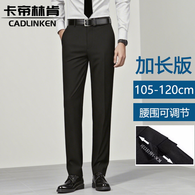 Extended Length Men's Suit Pants for Tall and Slim Individuals, Extra Long 110cm, Business Formal Wear, Commuting, Professional