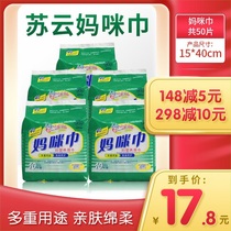 Mommy pad maternal and infant dual-purpose pad maternity sanitary napkin maternity care pad menstrual period use for confinement mothers