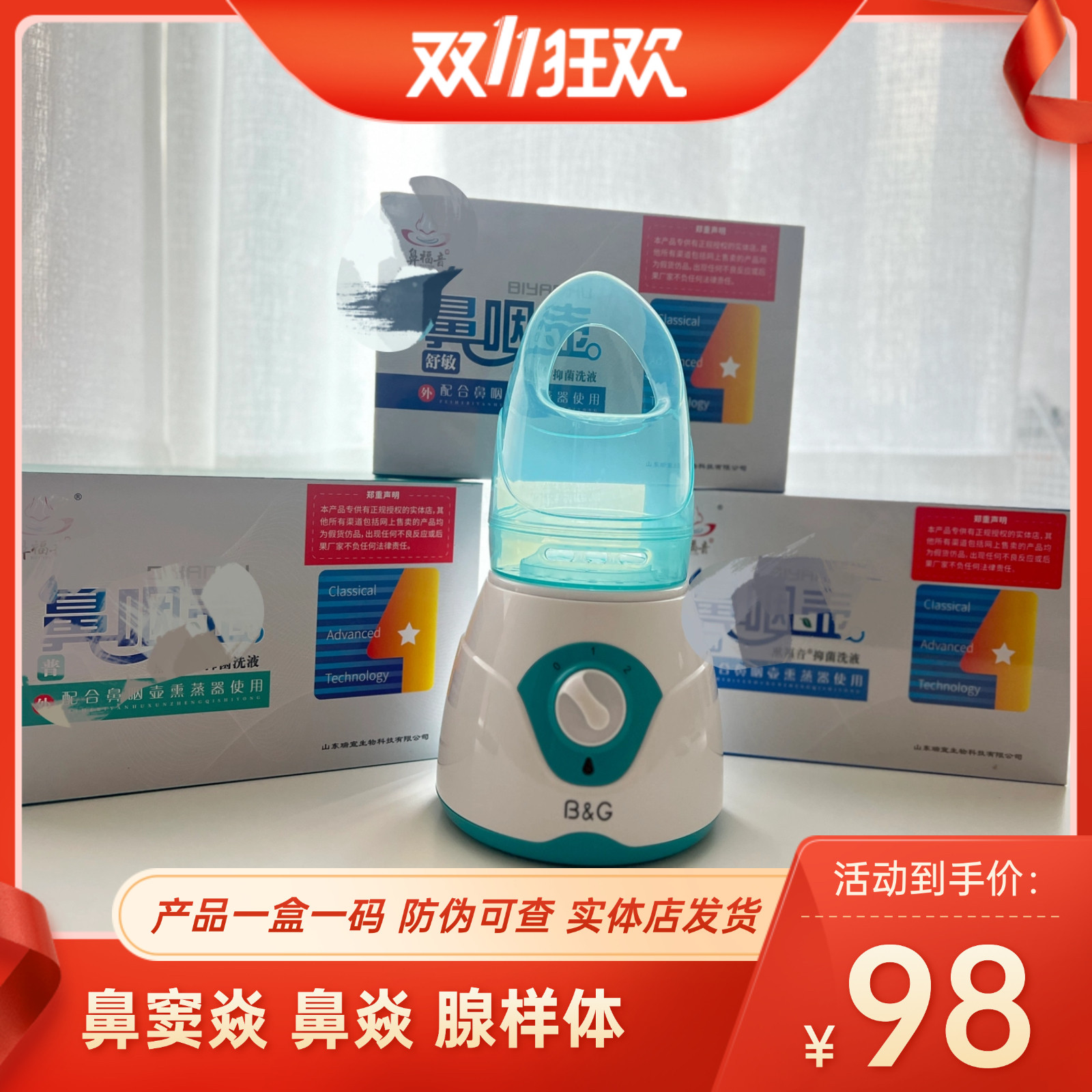 Traditional chinese medicine nasal inhaler: say goodbye to nasal ...
