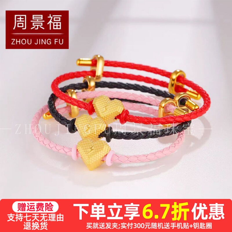 999 Gold 100 Thousand Volt Heart Bracelet Concert Wang Sulong Luo Man City 3D Hard Gold Pure Gold Pendant for Women