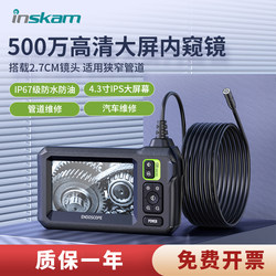 5 Million Industrial Endoscope High-Definition Camera for Car Engine Maintenance, Probe for Visual Inspection of Sewer Pipes