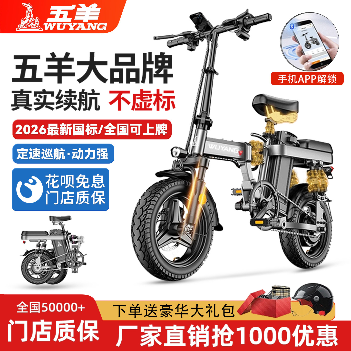 Wuyang electric bicycle складной электрический велосипед для вождения электрический складной велосипед новый национальный стандартный аккумуляторный автомобиль ультралегкий мопед