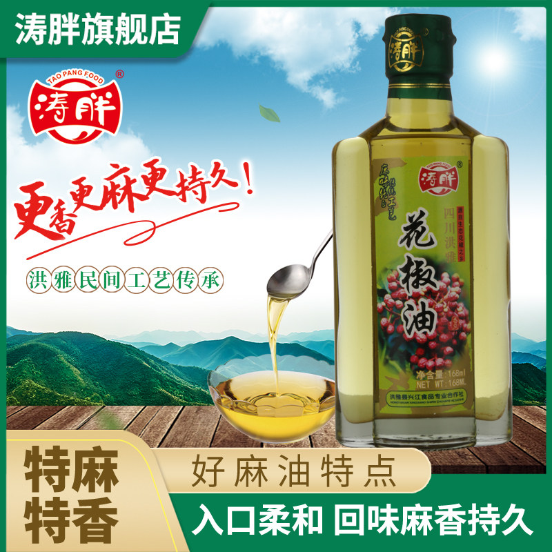 四川汉源花椒油：特麻玻璃瓶装，凉拌麻辣烫川菜调味必备神器！️️️