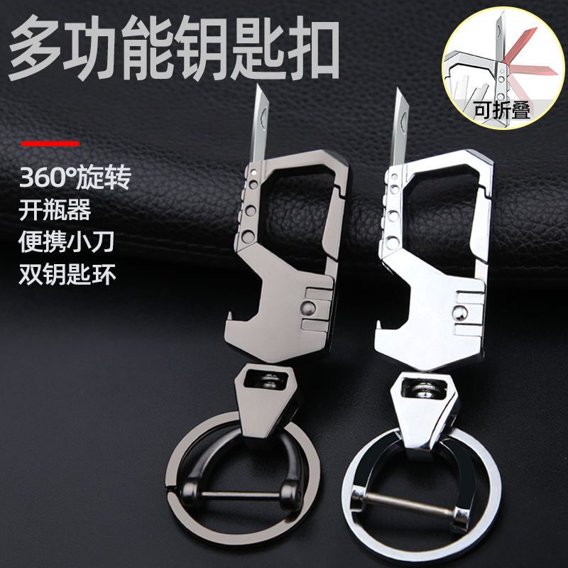 Multifunctional Express Knife Car Keychain Men's High-End New Style Women's Personalized Chain High-End Pendant Key Ring
