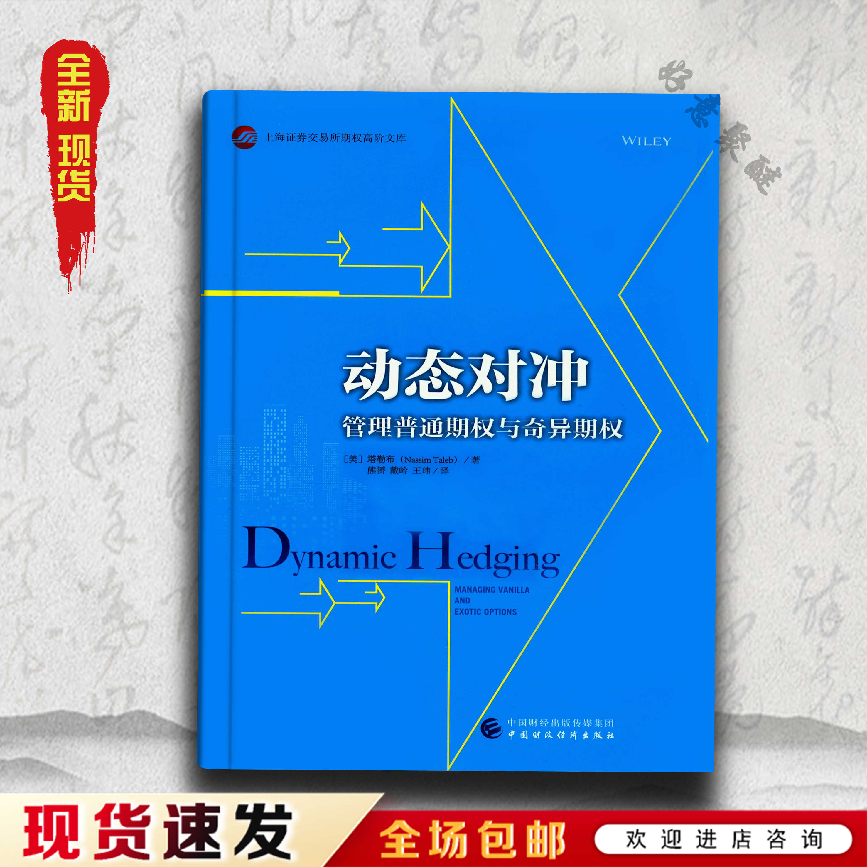 动态对冲管理- Top 10件动态对冲管理- 2026年1月更新- Taobao