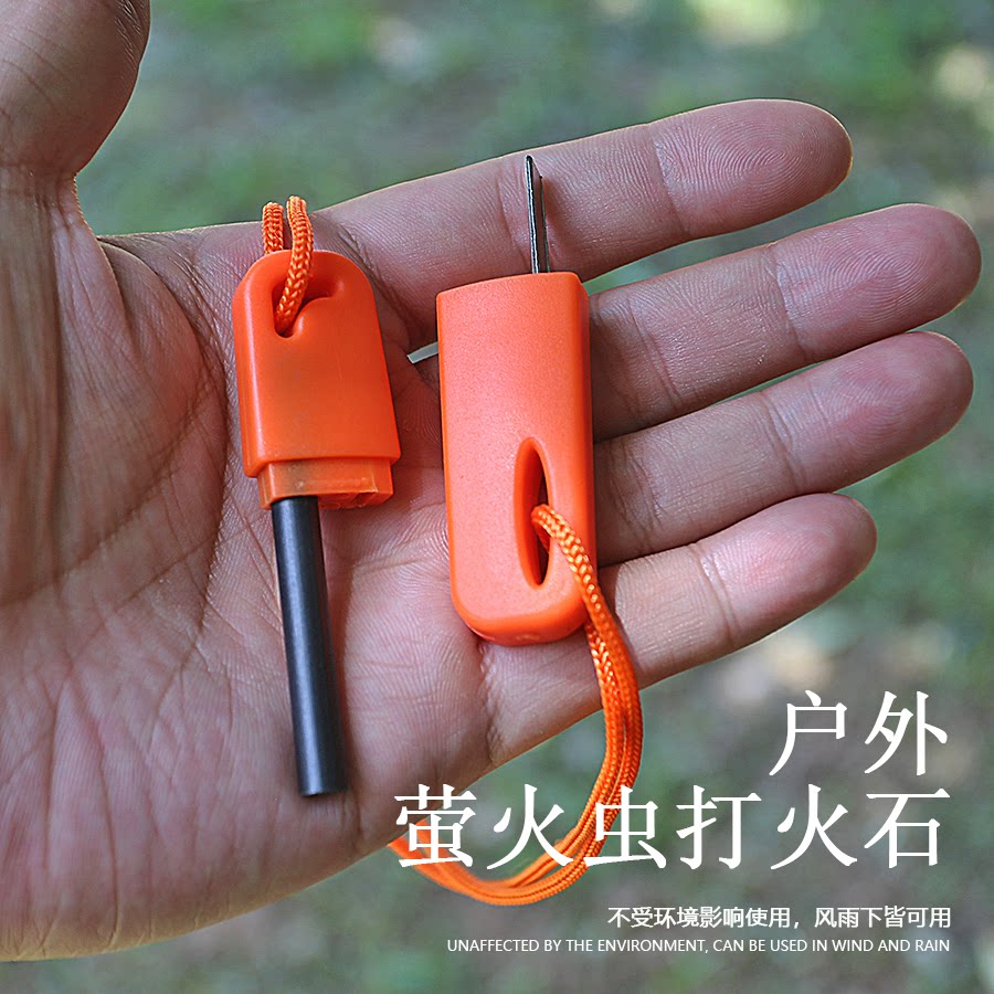 野外求生應急打火石 打火棒 戶外鎂條取火器 帶鋸齒刮片U盤打火石