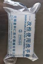 Yiheren Sponge Hand Brush Disposable Medical Hand Brush Hand Brush Double-sided Operating Room Brush Hand Hair