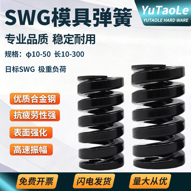 Black Mold Spring Swg Rectangular Alloy Steel Flat Spring Heavy-Duty Outer Diameter 10-50 Length 300