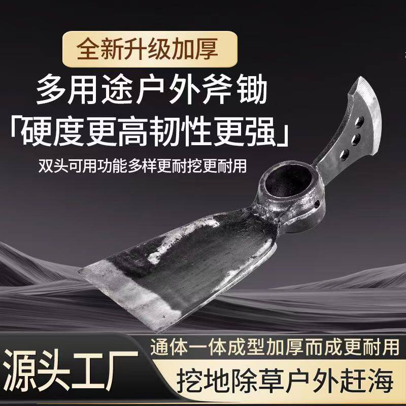 手工锻打锰钢锄头：轻松搞定园艺农活，种菜挖笋神器！䦆头汽车连杆加厚版来啦！💪-镐-淘宝好物网
